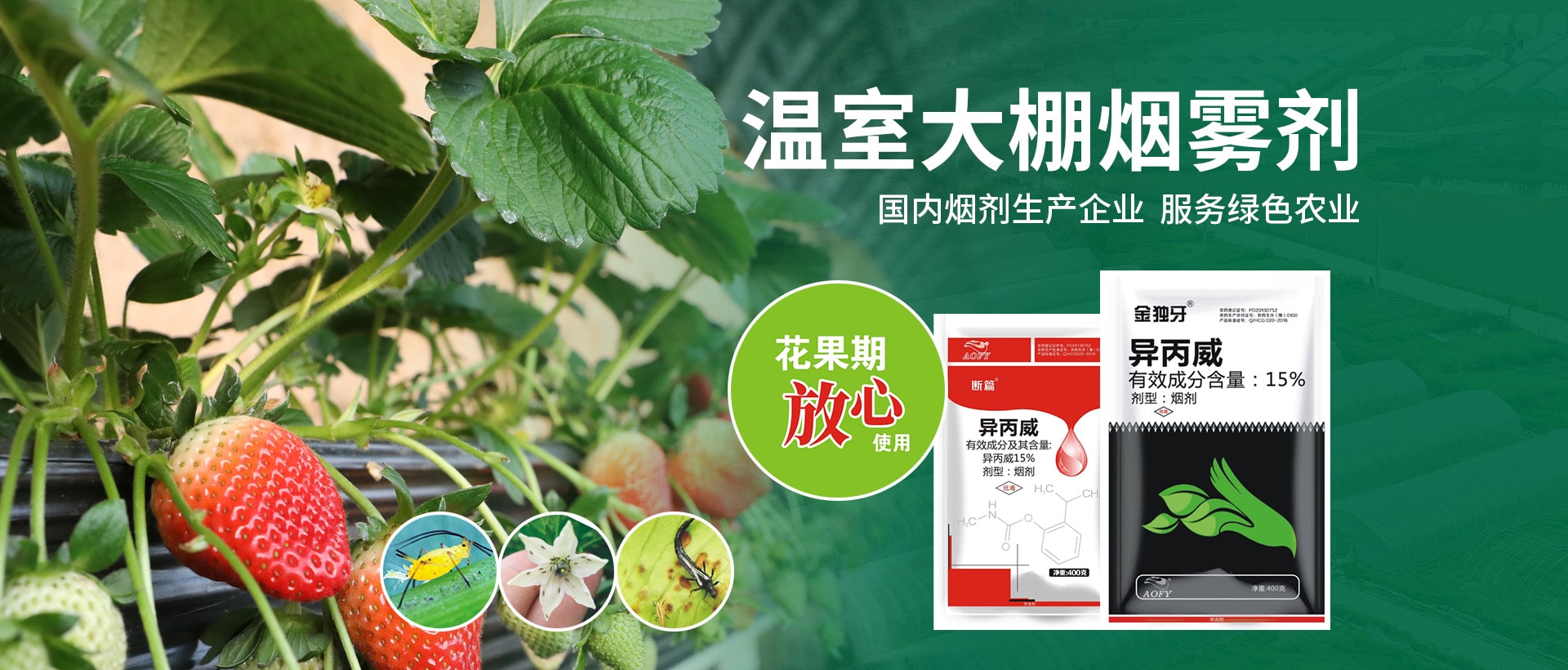 河南奧豐源農化有限公司